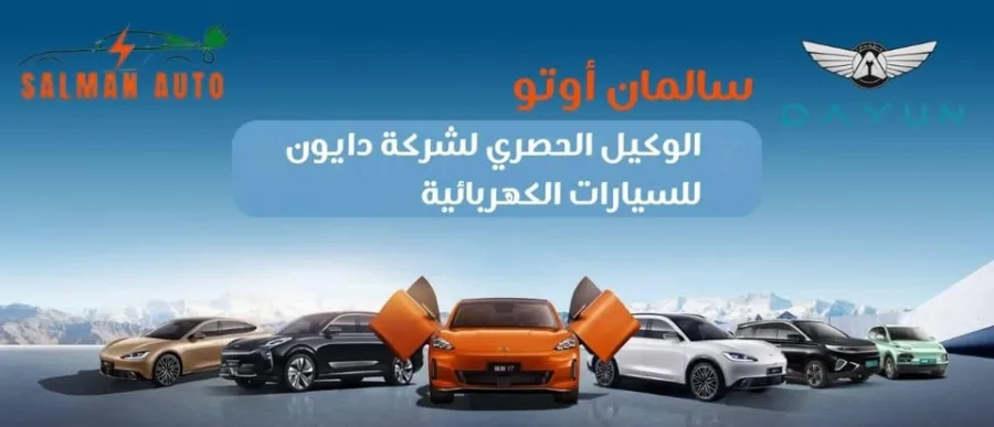 Salman auto