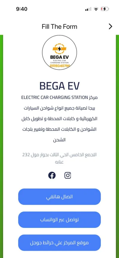 BEGA EV