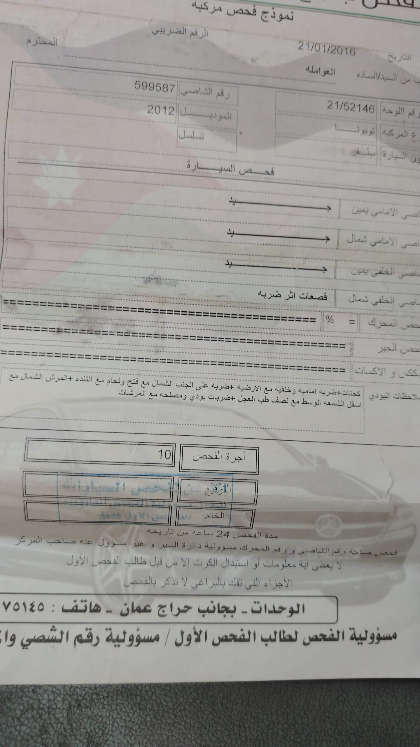 ابو علندا